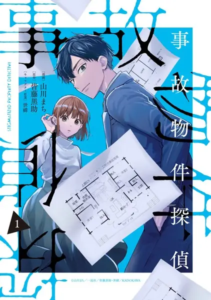 Stigmatized Property Detective