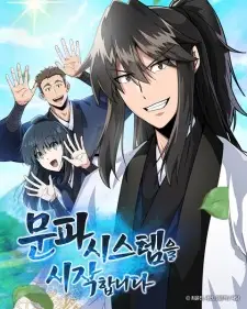 Initializing the Sect System