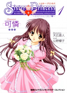 Capa de Sister Princess