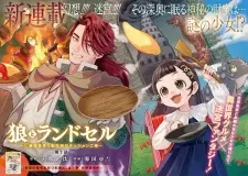 Ookami to Randoseru: S-kyuu Saishuuka to Tensei Musume no Dungeon Gohan