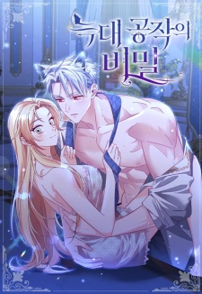 The Duke's Fluffy Secret