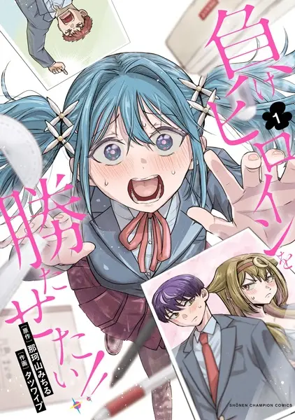 Make Heroine wo Katasetai!!