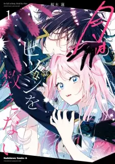 Tsuki wa Hitsuji wo Kazoenai