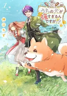 Uchi no Inu ga Tsuyosugiru n desu ga!? Tensei shitara Megami-sama no Shukufuku de Sekai wo Sukuu Koto ni Narimashita