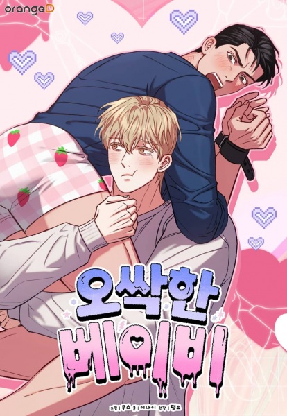 My Sweet Psycho Baby cover