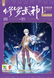 Poster de Xiuluo Wushen