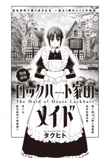 Lockhart-ka no Maid (The Maid of House Lockhart) | One-shot - Pictures ...
