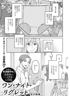 One Night Regret | One-shot - Characters & Staff - MyAnimeList.net
