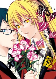 Imagen de Kakegurui Twin