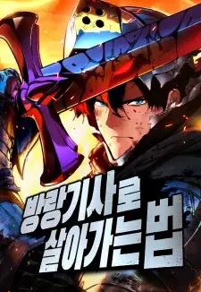 The Wandering Knight's Survival Manual