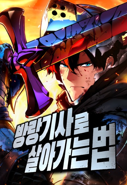 Baca The Wandering Knight's Survival Manual Bahasa Indonesia