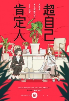 Choujikokouteijin