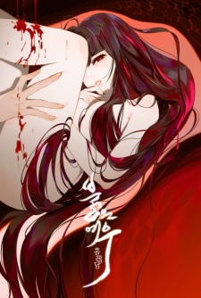 Poster de Red Fox: Huel Redam