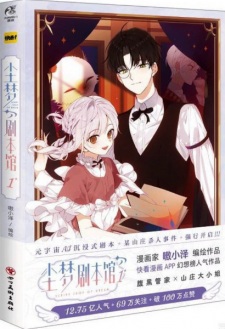 Chen Meng Ju Ben Guan