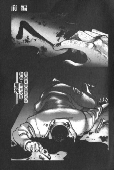 Capa de Koroshiya 1: Tanjou-hen