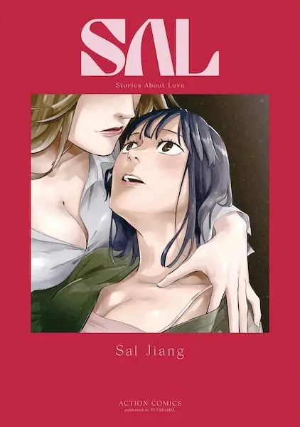 Stories About Love