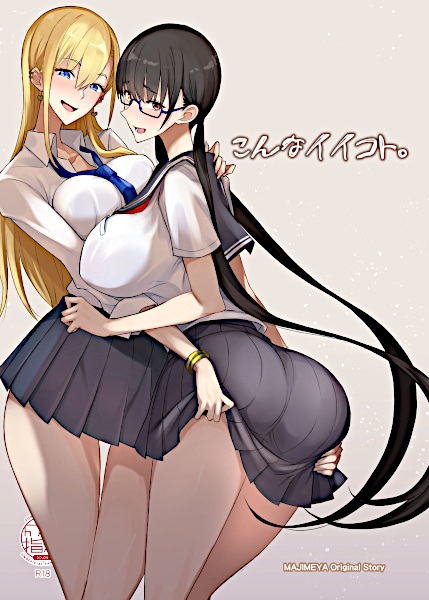 This Is Nice. cover
