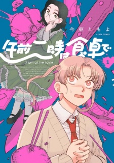 Gozen 2-ji wa Shokutaku de