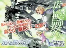 Kidou Senshi Gundam: Ginkai no Genei Gravure