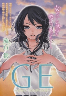 Poster de GE: Good Ending
