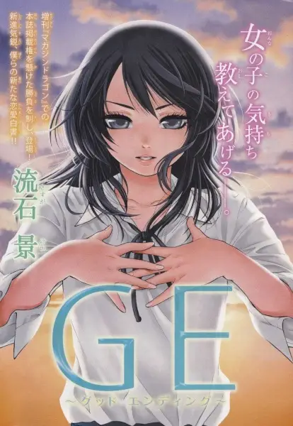 GE: Good Ending