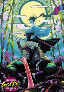 Imagen de Mushibugyou