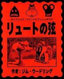 Frank: The Lute String