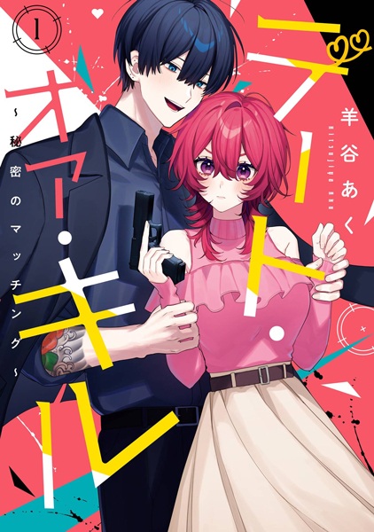 Baca Date or Kill: Himitsu no Matching Bahasa Indonesia