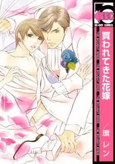 Kawaretekita Hanayome