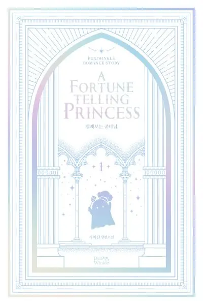 Fortune-Telling Lady