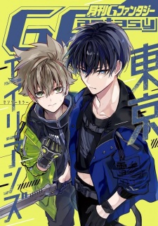 Imagen de Tokyo Aliens