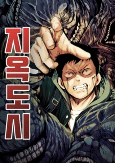 Hell City | Manhwa - MyAnimeList.net