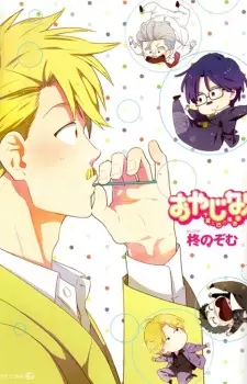 Oyajina! ~Chinatsu to Tomoe no Baai~