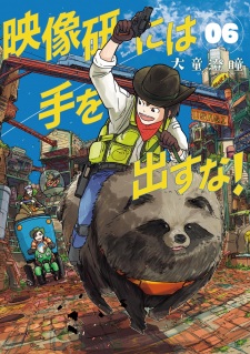 Imagen de Eizouken ni wa Te wo Dasuna!