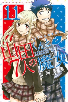 Imagen de Yamada-kun to 7-nin no Majo