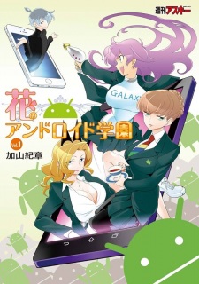 Imagen de Hana no Android Gakuen