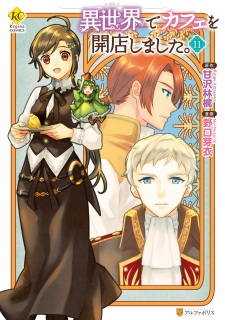 Imagen de Isekai de Café wo Kaiten shimashita.