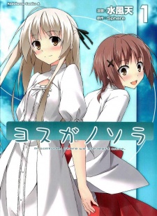 Capa de Yosuga no Sora