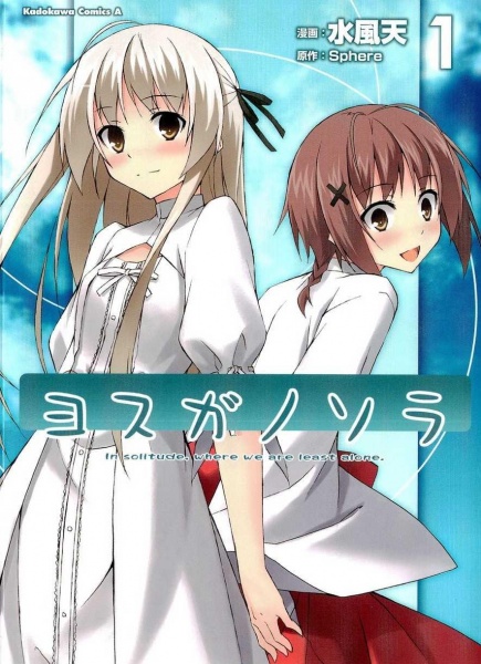 Cover for Yosuga no Sora