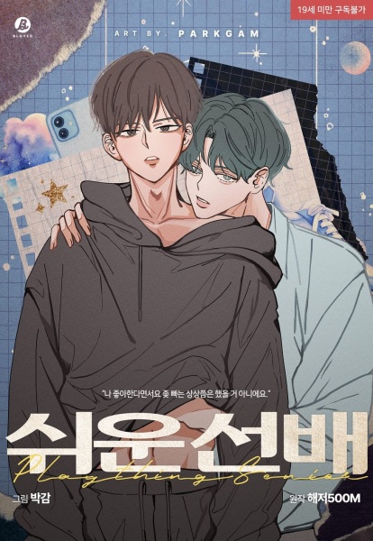 Poster de Plaything Senior