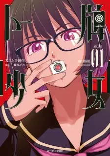 Touhai Girl