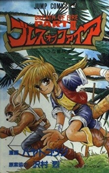 Imagen de Breath of Fire Part II: Chiisana Boukensha