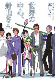 Imagen de Hariyama-san