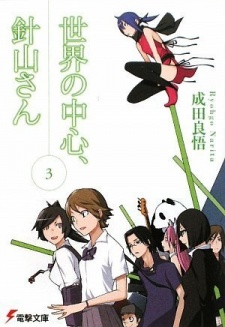 Imagen de Hariyama-san