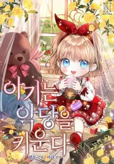 The Baby Raises the Villain