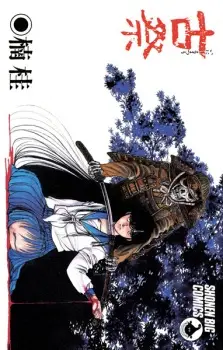 Inishiematsuri