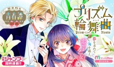 Capa de Prism Rondo