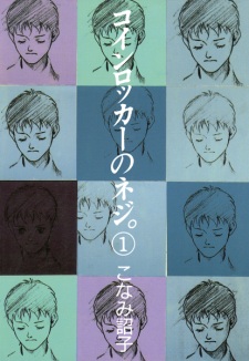 Imagen de Coin Locker no Neji.