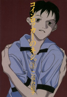 Imagen de Coin Locker no Neji.