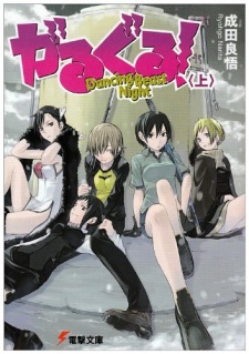 Imagen de Etsusa Oohashi Series